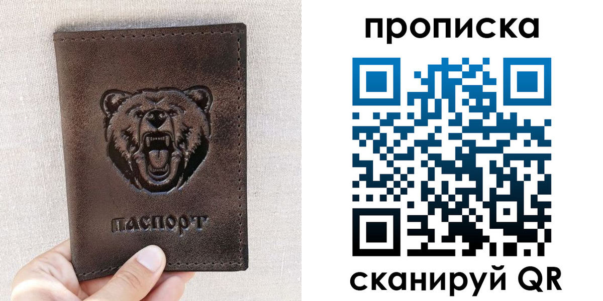 регистрация для школы в ЕАО