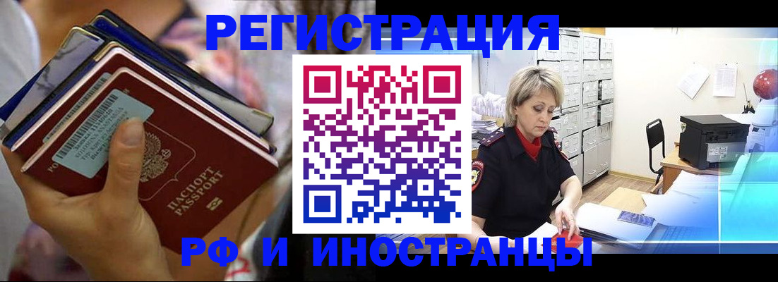 временная регистрация в квартире в ЕАО