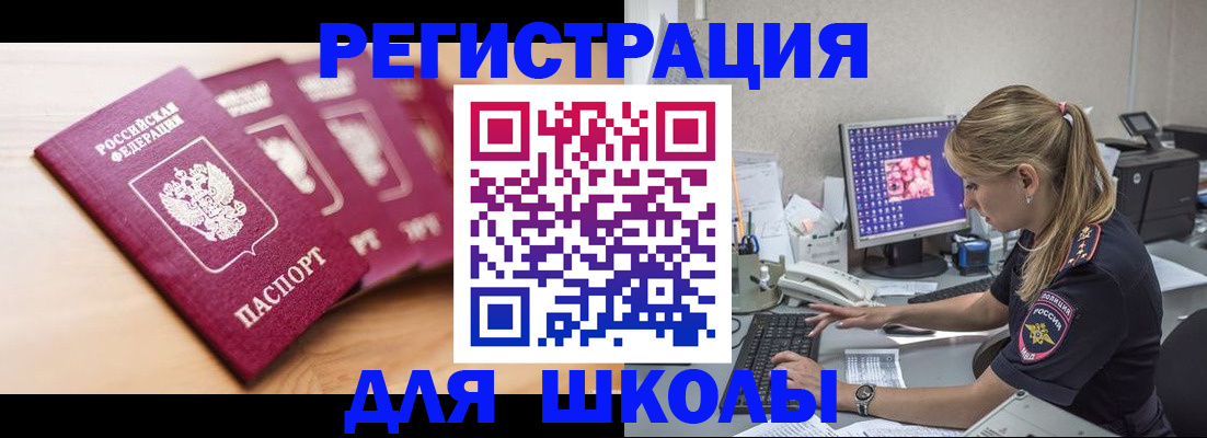 временная регистрация госуслуги в ЕАО
