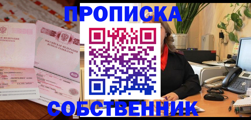 временная регистрация адрес в ЕАО